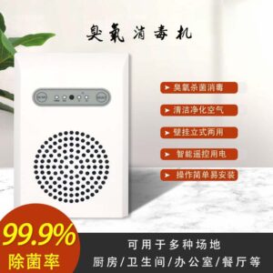 ozone air purifier