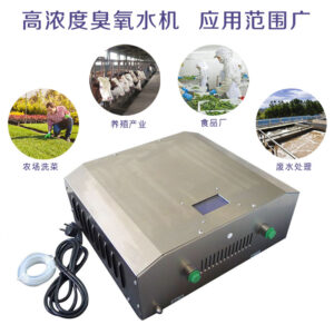 ozone water machine